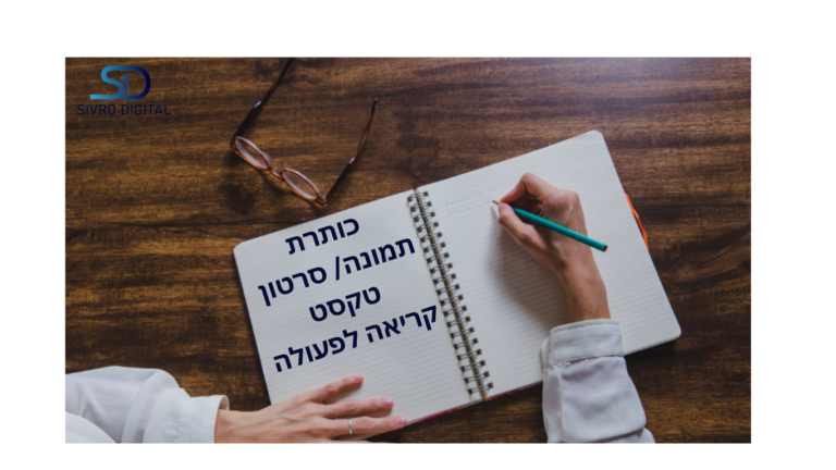 טיפים לכתיבת פוסטים נכונה